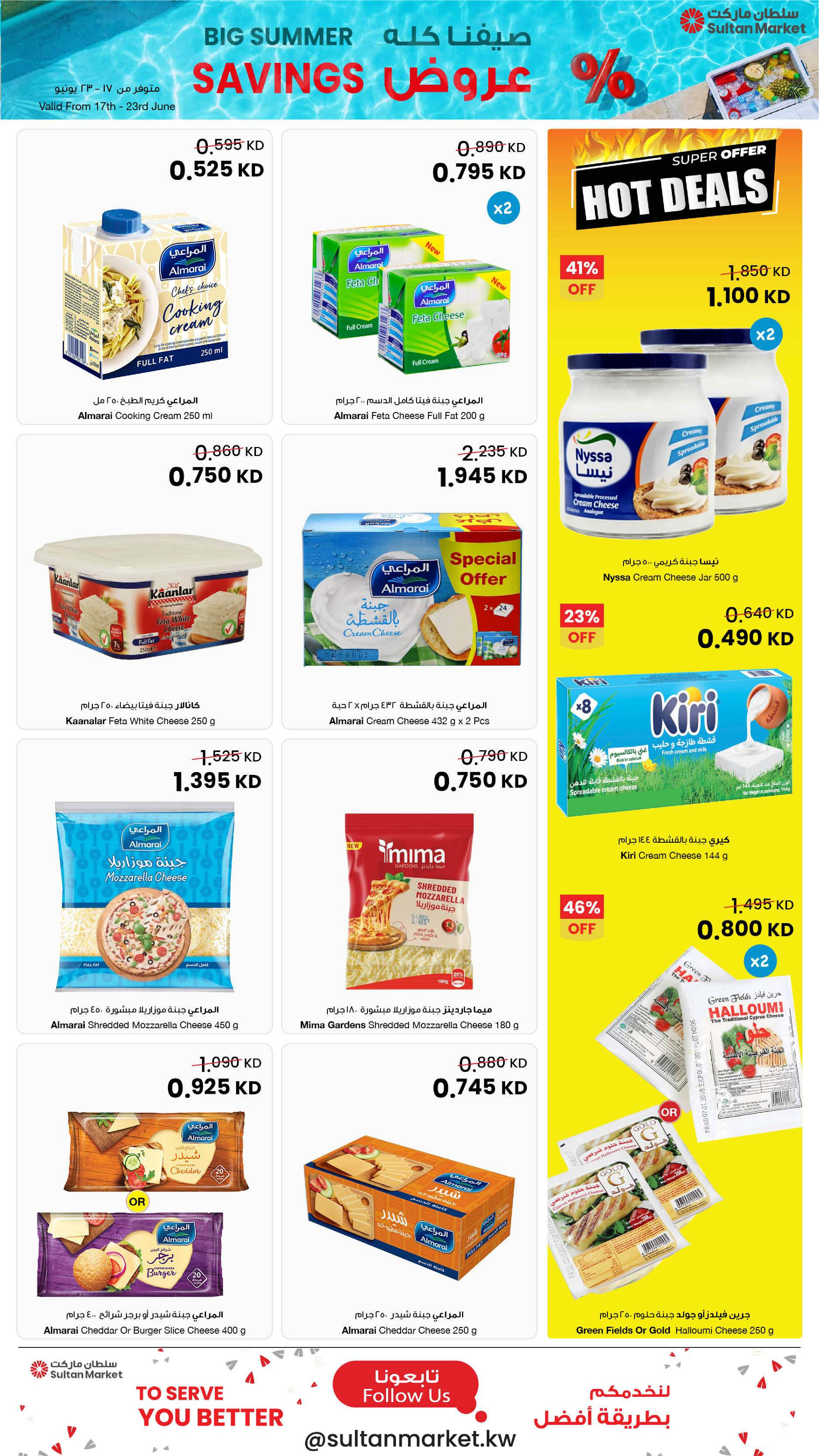 Ofertas de Centro Sultán Kuwait de 17 a 23 junio 2026 Grandes ahorros de verano - Centro Sultán - Kuwait - 17 junio 2026 – 23 junio 2026 - Página 16