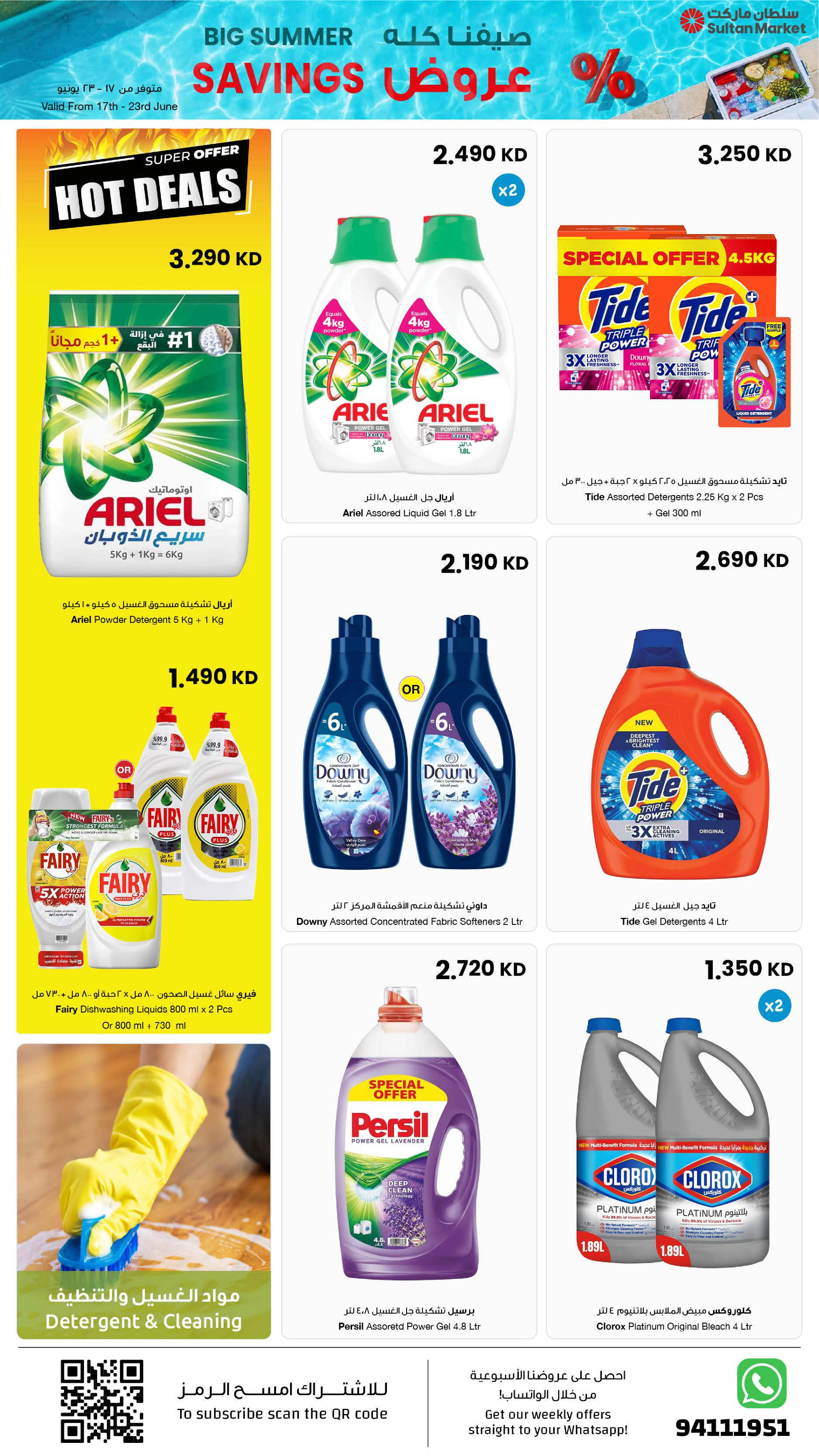 Ofertas de Centro Sultán Kuwait de 17 a 23 junio 2026 Grandes ahorros de verano - Centro Sultán - Kuwait - 17 junio 2026 – 23 junio 2026 - Página 17