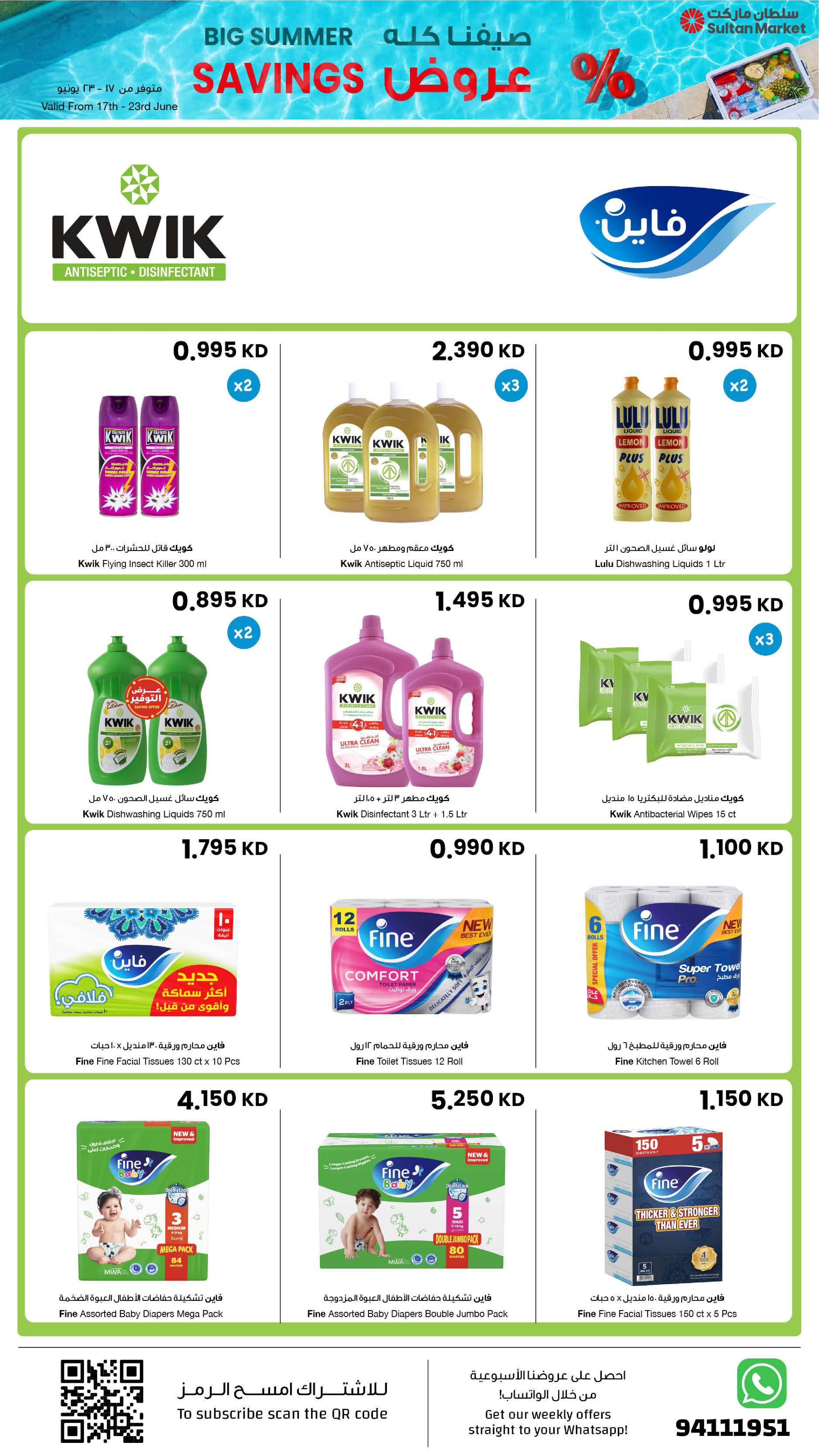 Ofertas de Centro Sultán Kuwait de 17 a 23 junio 2026 Grandes ahorros de verano - Centro Sultán - Kuwait - 17 junio 2026 – 23 junio 2026 - Página 21