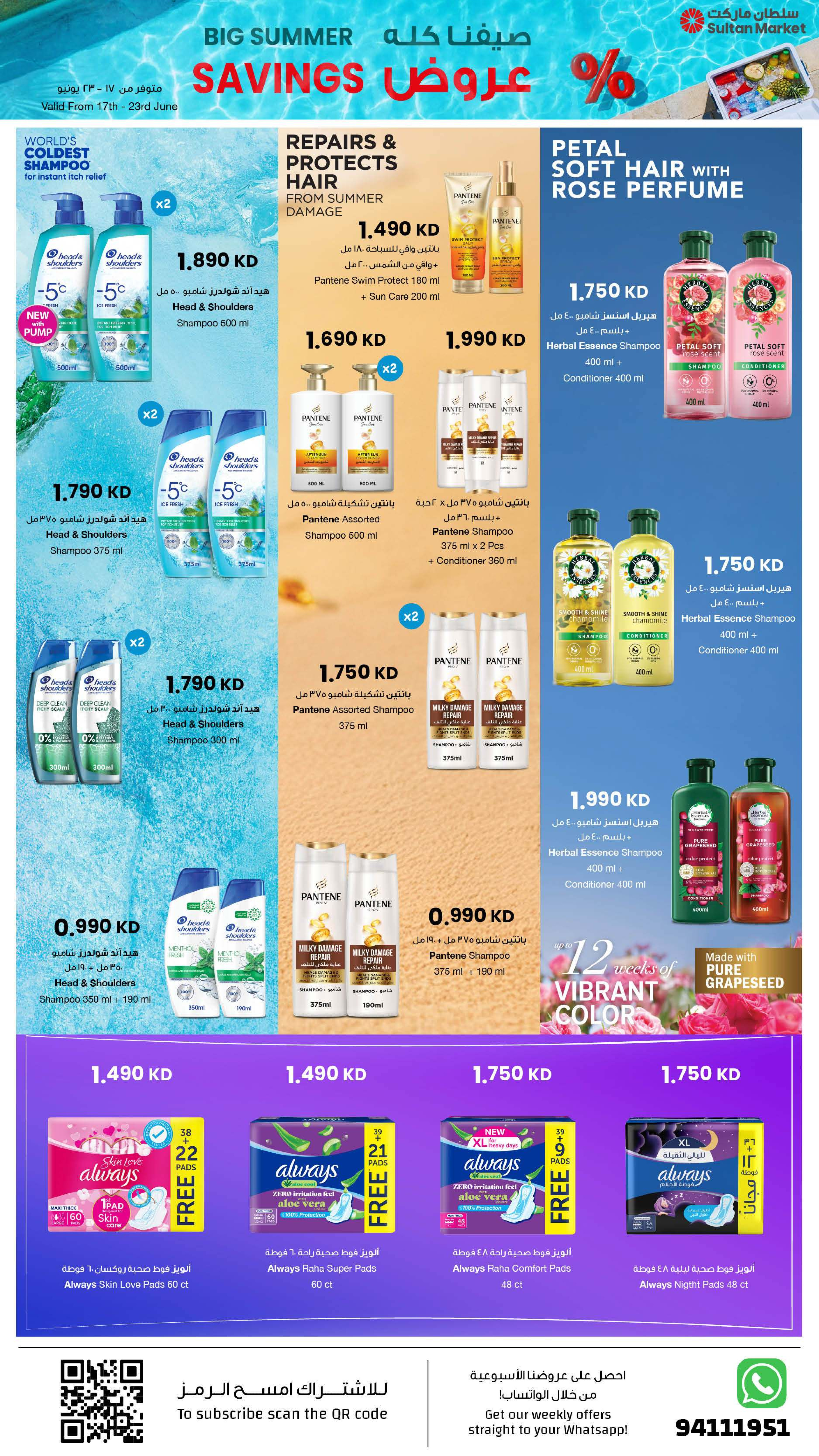 Ofertas de Centro Sultán Kuwait de 17 a 23 junio 2026 Grandes ahorros de verano - Centro Sultán - Kuwait - 17 junio 2026 – 23 junio 2026 - Página 25