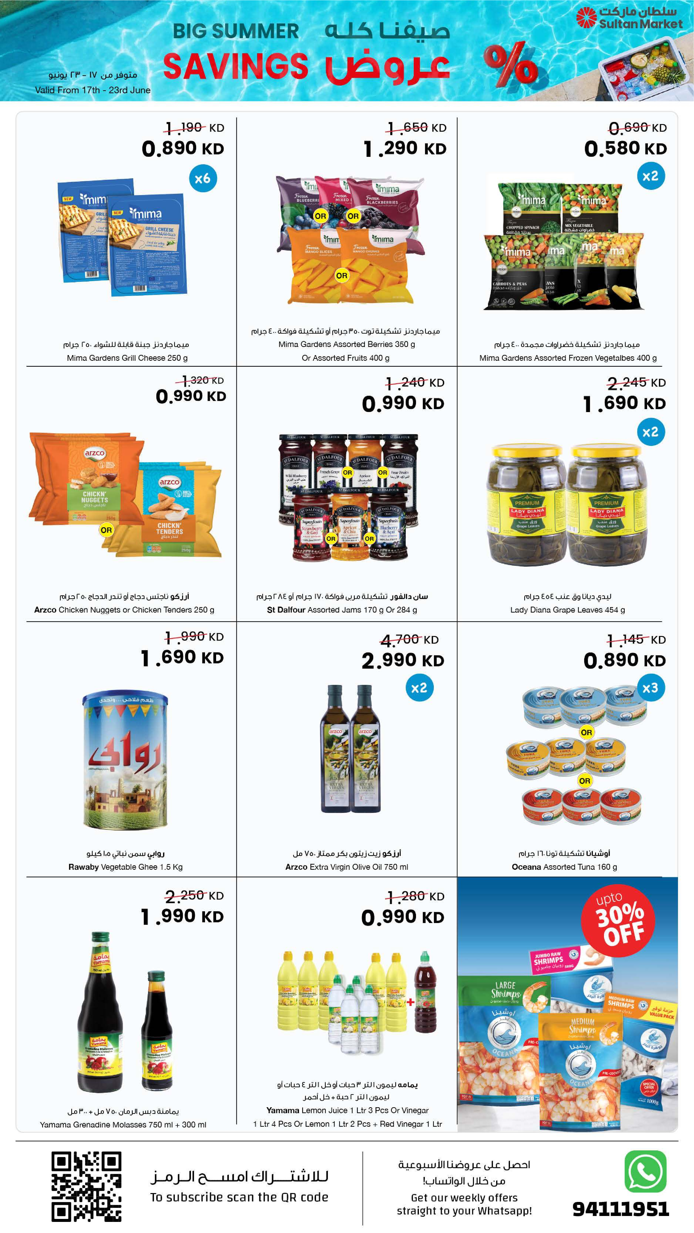 Ofertas de Centro Sultán Kuwait de 17 a 23 junio 2026 Grandes ahorros de verano - Centro Sultán - Kuwait - 17 junio 2026 – 23 junio 2026 - Página 27