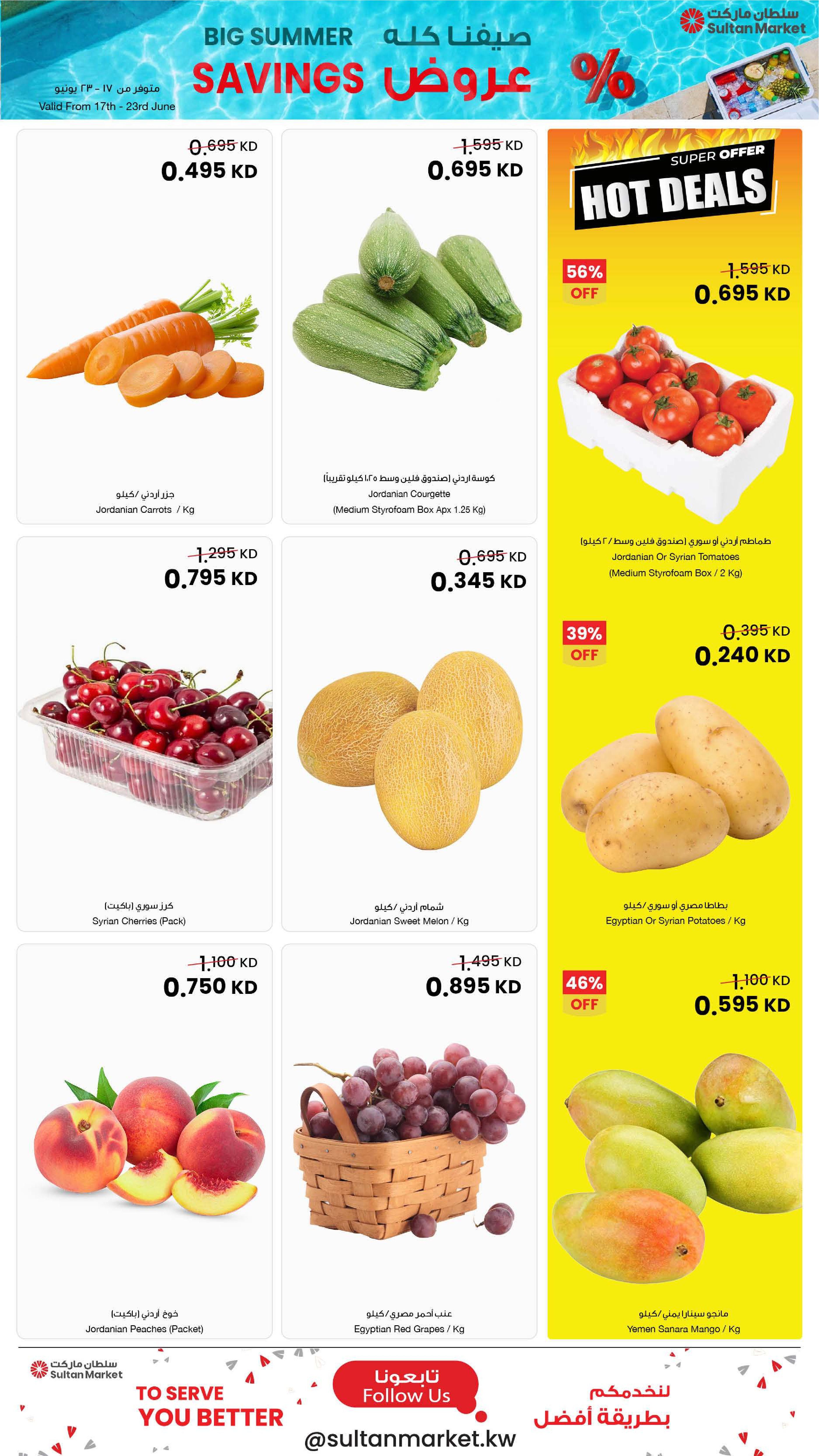 Ofertas de Centro Sultán Kuwait de 17 a 23 junio 2026 Grandes ahorros de verano - Centro Sultán - Kuwait - 17 junio 2026 – 23 junio 2026 - Página 28