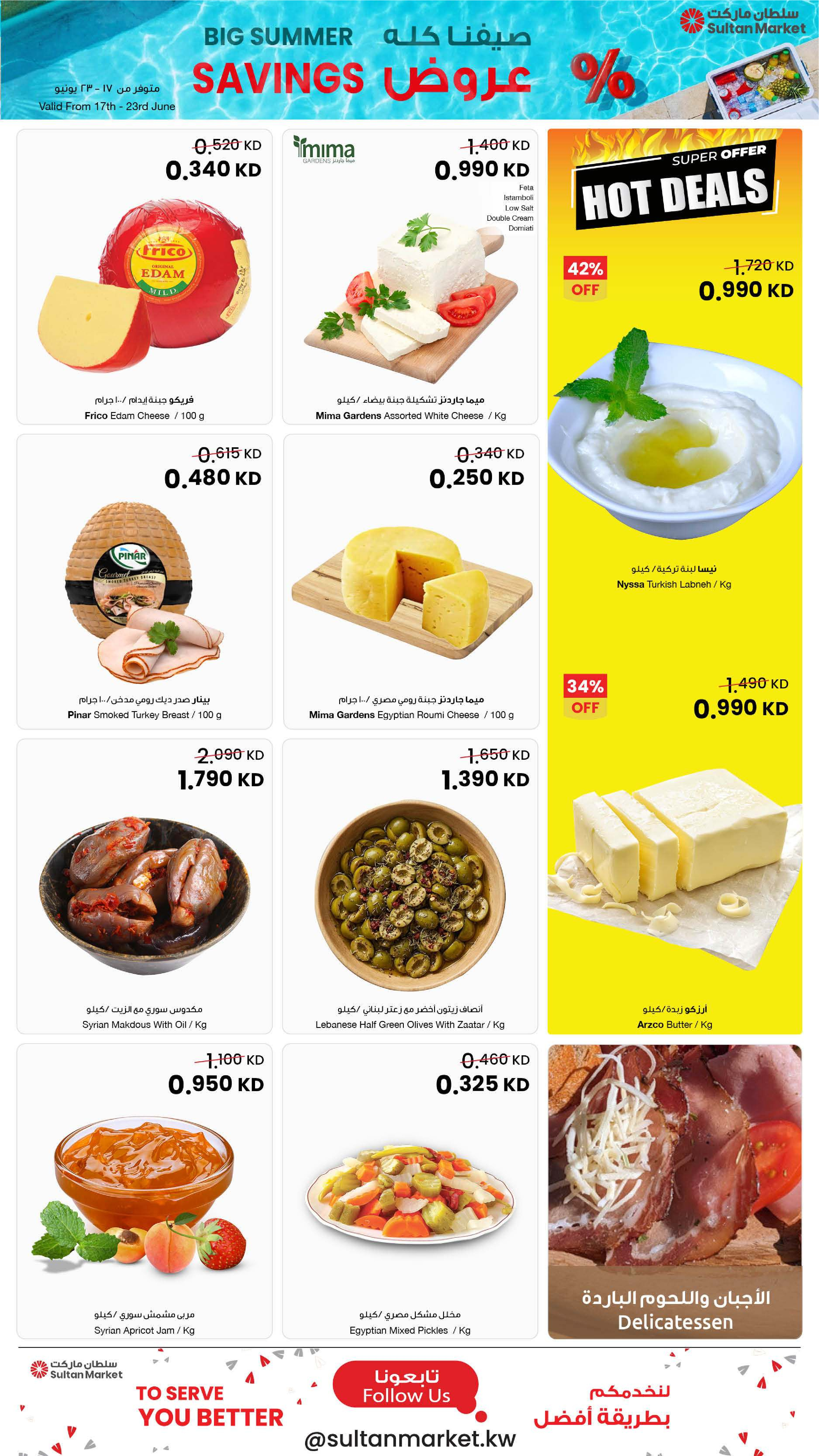 Ofertas de Centro Sultán Kuwait de 17 a 23 junio 2026 Grandes ahorros de verano - Centro Sultán - Kuwait - 17 junio 2026 – 23 junio 2026 - Página 30