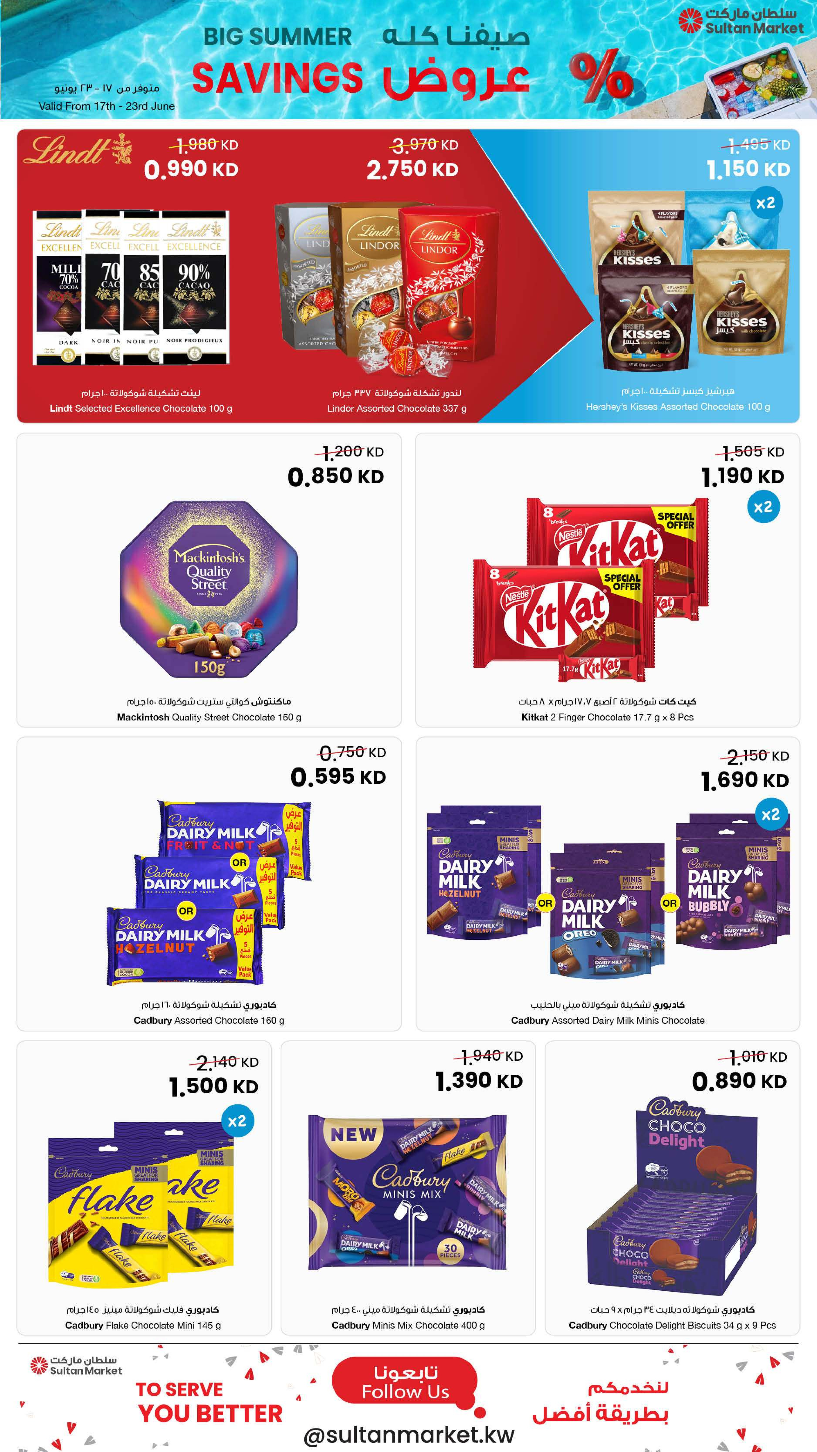 Ofertas de Centro Sultán Kuwait de 17 a 23 junio 2026 Grandes ahorros de verano - Centro Sultán - Kuwait - 17 junio 2026 – 23 junio 2026 - Página 8
