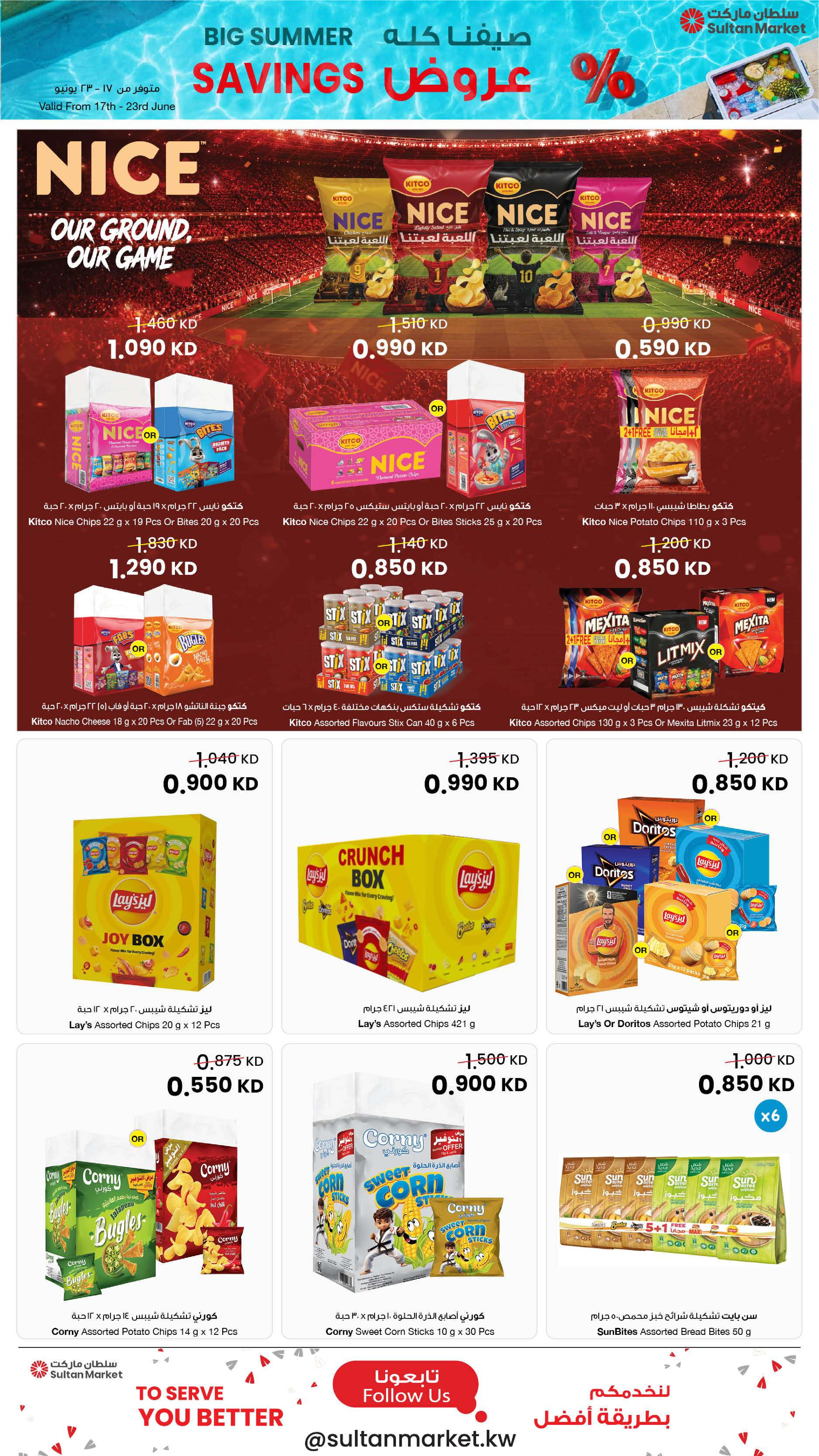 Ofertas de Centro Sultán Kuwait de 17 a 23 junio 2026 Grandes ahorros de verano - Centro Sultán - Kuwait - 17 junio 2026 – 23 junio 2026 - Página 10