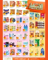 Paris Hypermarket offers in Al Khor from 17 to 20 June 2026 Price Blaster - Paris Hypermarket - Qatar - 17 June 2026 – 20 June 2026 - Page 2