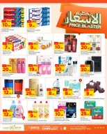 Paris Hypermarket offers in Almntzh from 17 to 20 June 2026 Price Blaster - Paris Hypermarket - Qatar - 17 June 2026 – 20 June 2026 - Page 4