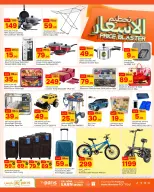 Paris Hypermarket offers in Almntzh from 17 to 20 June 2026 Price Blaster - Paris Hypermarket - Qatar - 17 June 2026 – 20 June 2026 - Page 6