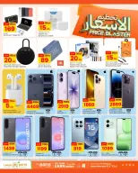 Paris Hypermarket offers in Almntzh from 17 to 20 June 2026 Price Blaster - Paris Hypermarket - Qatar - 17 June 2026 – 20 June 2026 - Page 8