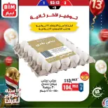Ofertas de Mercado BIM Egipto de 17 a 18 junio 2026 Ofertas de huevos - Mercado BIM - Egipto - 17 junio 2026 – 18 junio 2026 - Página 5