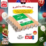 Ofertas de Mercado BIM Egipto de 17 a 18 junio 2026 Ofertas de huevos - Mercado BIM - Egipto - 17 junio 2026 – 18 junio 2026 - Página 2