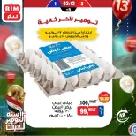 Ofertas de Mercado BIM Egipto de 17 a 18 junio 2026 Ofertas de huevos - Mercado BIM - Egipto - 17 junio 2026 – 18 junio 2026 - Página 3
