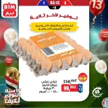 Ofertas de Mercado BIM Egipto de 17 a 18 junio 2026 Ofertas de huevos - Mercado BIM - Egipto - 17 junio 2026 – 18 junio 2026 - Página 4
