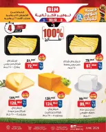 Offres Marché du BIM Egypte de 18 à 21 juin 2026 Offres d'économie - Page 1