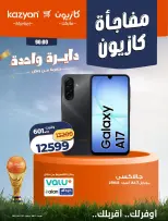 Ofertas de Mercado de Kazión Egipto de 17 a 20 junio 2026 Sorpresa de Kazyon - Mercado de Kazión - Egipto - 17 junio 2026 – 20 junio 2026 - Página 1