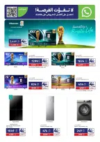 Carrefour Qatar offers from 17 to 23 June 2026 Action Packed Goals - Carrefour - Qatar - 17 June 2026 – 23 June 2026 - Page 5
