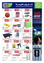 Carrefour Qatar offers from 17 to 23 June 2026 Action Packed Goals - Carrefour - Qatar - 17 June 2026 – 23 June 2026 - Page 7