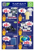 Carrefour Qatar offers from 17 to 23 June 2026 Action Packed Goals - Carrefour - Qatar - 17 June 2026 – 23 June 2026 - Page 11