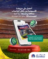 Carrefour Qatar offers from 17 to 23 June 2026 Action Packed Goals - Carrefour - Qatar - 17 June 2026 – 23 June 2026 - Page 24