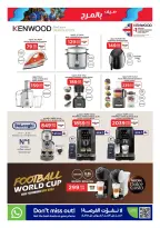Carrefour Qatar offers from 17 to 30 June 2026 Summer packed with fun - Carrefour - Qatar - 17 June 2026 – 30 June 2026 - Page 15