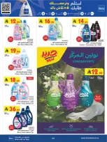 عروض بن داود بفرع خميس مشيط من ١ حتى ١٤ محرم ١٤٤٨ هـ (١٧ إلى ٣٠ يونيو ٢٠٢٦) عروض كأس العالم - بن داود - السعودية - 17 يونيو 2026 – 30 يونيو 2026 - صفحة 109