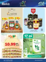 عروض بن داود بفرع خميس مشيط من ١ حتى ١٤ محرم ١٤٤٨ هـ (١٧ إلى ٣٠ يونيو ٢٠٢٦) عروض كأس العالم - بن داود - السعودية - 17 يونيو 2026 – 30 يونيو 2026 - صفحة 44