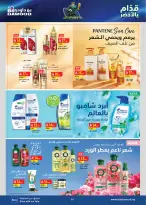 عروض بن داود بفرع خميس مشيط من ١ حتى ١٤ محرم ١٤٤٨ هـ (١٧ إلى ٣٠ يونيو ٢٠٢٦) عروض كأس العالم - بن داود - السعودية - 17 يونيو 2026 – 30 يونيو 2026 - صفحة 61
