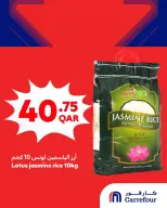 Carrefour Qatar offers from 17 to 20 June 2026 Super Deals - Carrefour - Qatar - 17 June 2026 – 20 June 2026 - Page 4