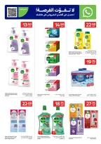 Carrefour Qatar offers from 17 to 23 June 2026 Exclusive deals (online) - Carrefour - Qatar - 17 June 2026 – 23 June 2026 - Page 13
