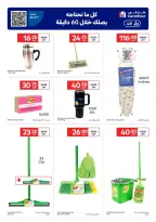Carrefour Qatar offers from 17 to 23 June 2026 Exclusive deals (online) - Carrefour - Qatar - 17 June 2026 – 23 June 2026 - Page 7