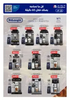 Carrefour Qatar offers from 17 to 23 June 2026 Exclusive deals (online) - Carrefour - Qatar - 17 June 2026 – 23 June 2026 - Page 3