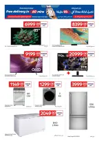 Carrefour Qatar offers from 17 to 23 June 2026 Exclusive deals (online) - Carrefour - Qatar - 17 June 2026 – 23 June 2026 - Page 5