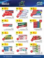 عروض بن داود بفرع المنطقة الغربية من ١ حتى ١٤ محرم ١٤٤٨ هـ (١٧ إلى ٣٠ يونيو ٢٠٢٦) عروض كأس العالم - بن داود - السعودية - 17 يونيو 2026 – 30 يونيو 2026 - صفحة 70