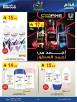 عروض بن داود بفرع المنطقة الغربية من ١ حتى ١٤ محرم ١٤٤٨ هـ (١٧ إلى ٣٠ يونيو ٢٠٢٦) عروض كأس العالم - بن داود - السعودية - 17 يونيو 2026 – 30 يونيو 2026 - صفحة 85