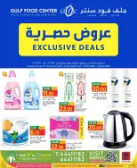 Gulf Food Center Qatar offers from 17 to 23 June 2026 Exclusive Deals - Gulf Food Center - Qatar - 17 June 2026 – 23 June 2026 - Page 1
