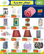 Gulf Food Center Qatar offers from 17 to 23 June 2026 Exclusive Deals - Gulf Food Center - Qatar - 17 June 2026 – 23 June 2026 - Page 7