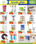 Gulf Food Center Qatar offers from 17 to 23 June 2026 Exclusive Deals - Gulf Food Center - Qatar - 17 June 2026 – 23 June 2026 - Page 5