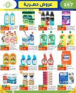 Gulf Food Center Qatar offers from 17 to 23 June 2026 Exclusive Deals - Gulf Food Center - Qatar - 17 June 2026 – 23 June 2026 - Page 3