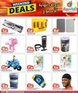 Dana Hypermarkets offers in Tryq Slwa, Nayjh from 17 to 20 June 2026 Weekend Deals - Dana - Qatar - 17 June 2026 – 20 June 2026 - Page 10