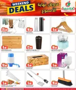 Dana Hypermarkets offers in Tryq Slwa, Nayjh from 17 to 20 June 2026 Weekend Deals - Dana - Qatar - 17 June 2026 – 20 June 2026 - Page 13