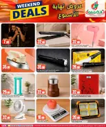 Dana Hypermarkets offers in Tryq Slwa, Nayjh from 17 to 20 June 2026 Weekend Deals - Dana - Qatar - 17 June 2026 – 20 June 2026 - Page 16