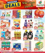 Dana Hypermarkets offers in Tryq Slwa, Nayjh from 17 to 20 June 2026 Weekend Deals - Dana - Qatar - 17 June 2026 – 20 June 2026 - Page 8