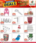 Dana Hypermarkets offers in Tryq Slwa, Nayjh from 17 to 20 June 2026 Weekend Deals - Dana - Qatar - 17 June 2026 – 20 June 2026 - Page 12