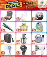 Dana Hypermarkets offers in Tryq Slwa, Nayjh from 17 to 20 June 2026 Weekend Deals - Dana - Qatar - 17 June 2026 – 20 June 2026 - Page 11
