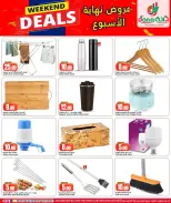 Dana Hypermarkets offers in Al Wakrah from 17 to 20 June 2026 Weekend Deals - Dana - Qatar - 17 June 2026 – 20 June 2026 - Page 13