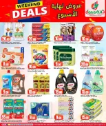 Dana Hypermarkets offers in Al Wakrah from 17 to 20 June 2026 Weekend Deals - Dana - Qatar - 17 June 2026 – 20 June 2026 - Page 8