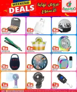 Dana Hypermarkets offers in Al Wakrah from 17 to 20 June 2026 Weekend Deals - Dana - Qatar - 17 June 2026 – 20 June 2026 - Page 11