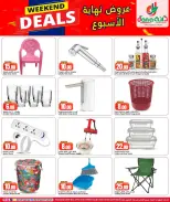 Dana Hypermarkets offers in Al Wakrah from 17 to 20 June 2026 Weekend Deals - Dana - Qatar - 17 June 2026 – 20 June 2026 - Page 12