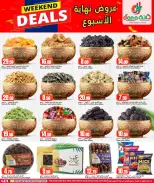 Dana Hypermarkets offers in Al Wakrah from 17 to 20 June 2026 Weekend Deals - Dana - Qatar - 17 June 2026 – 20 June 2026 - Page 5