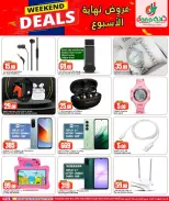 Dana Hypermarkets offers in Al Wakrah from 17 to 20 June 2026 Weekend Deals - Dana - Qatar - 17 June 2026 – 20 June 2026 - Page 18